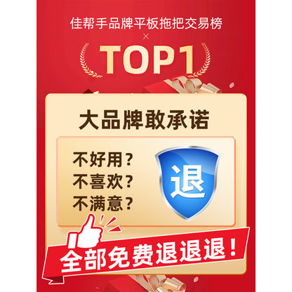 2023 Mop Flat Cleaning Tool - No Hand Wash Needed